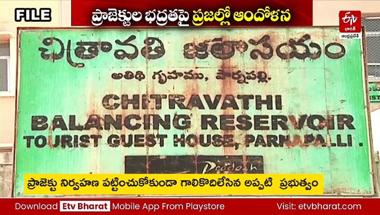 ప్రాజెక్టుల నిర్వహణను గాలికొదిలేసిన వైఎస్సార్సీపీ