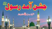 jashn e amad e rasool