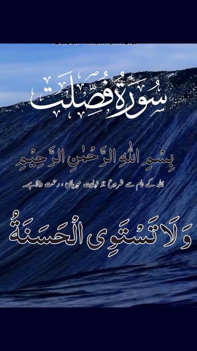 Surah Ankabut