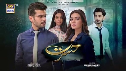 المسلسل الباكستاني Hasrat الحلقة 62 مترجم للعربي | المسلسل الباكستاني يندم الحلقة 62 مترجم للعربي Ary Arabia مسلسلات باكستانية