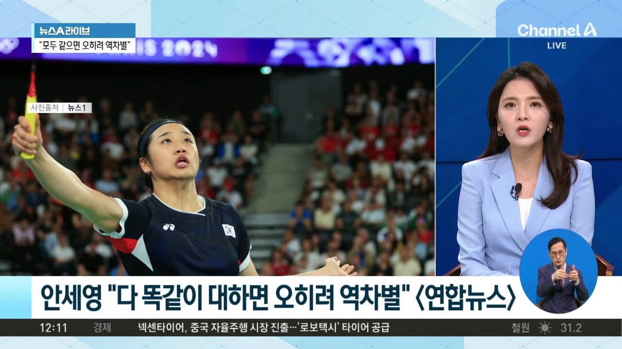 ‘세계 1위’ 안세영 9억 벌 때…13위는 97억?