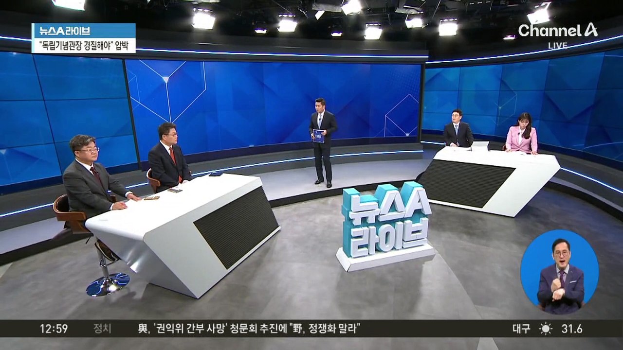 野, ‘광복절 행사’ 불참…“김형석 임명 철회해야”