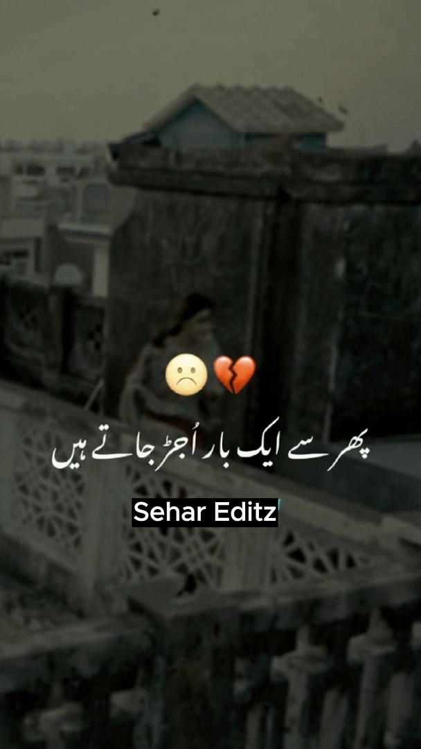⁣Phir Sy Ek Baar Ujad Jate Hai❤ #viral #music #video #subscribe #trending