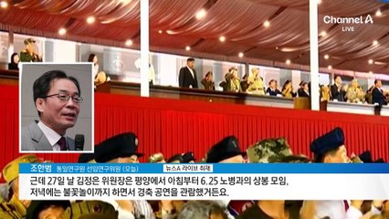 김정은, 민심 악화에 긴장?…연일 대남 도발