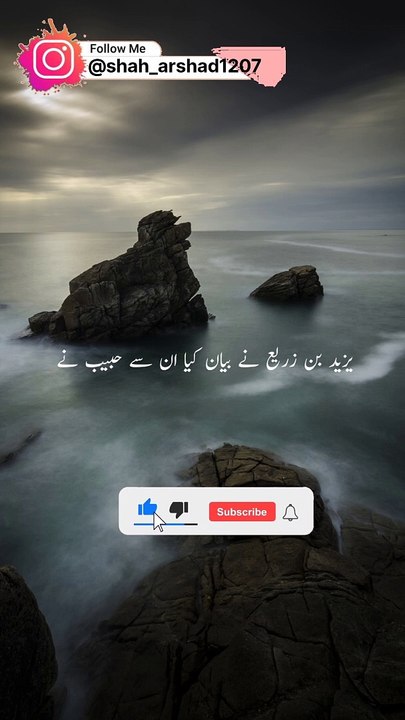 #hadees 1628