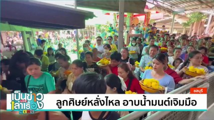 พาแม่ไหว้พระขอพร เสริมดวงชะตา | เป็นข่าวเล่าเรื่อง | 13 ส.ค. 67 | PART 1