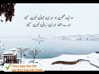 Ussy gilla hai main bolta ..... Urdu poetry shayari states