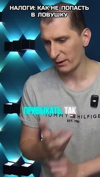 Налоги, как не попасть в ловушку. Обучение вайлдберриз с нуля