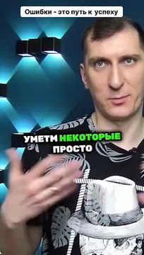 Ошибки - это путь к успеху. WB обучение
