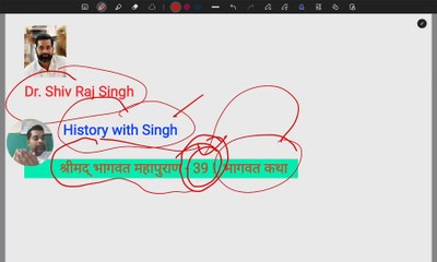 श्रीमद् भागवत महापुराण - 39 ! भागवत कथा ! Bhagvat Puran
