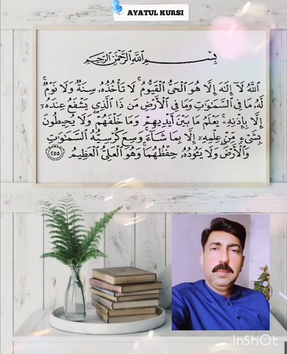 آیت الکرسی
