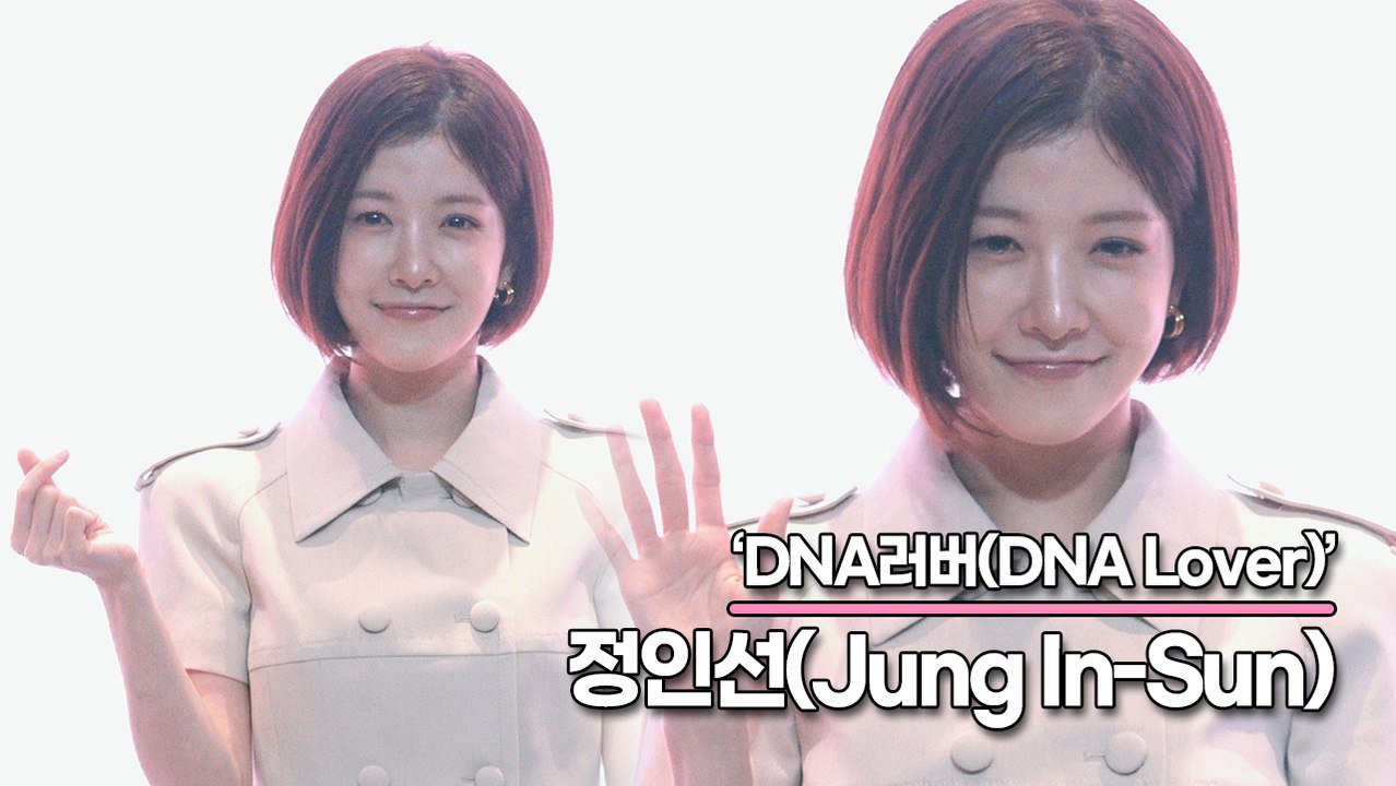 정인선(Jung In-Sun), 혈액형&별자리&사주&MBTI를 과몰입하는 정인선(‘DNA러버’ 제작발표회) [TOP영상]