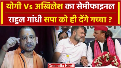 UP By Election 2024: उपचुनाव का बिगुल बजते ही CM Yogi और Akhilesh Yadav काम पर लगे | वनइंडिया हिंदी