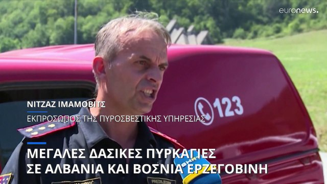 Μεγάλες δασικές πυρκαγιές σε Αλβανία και Βοσνία Ερζεγοβίνη