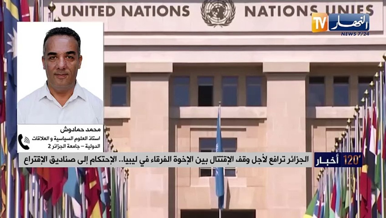 الأمم المتحدة تبدي تخوفها من التعبئة العسكرية ف...