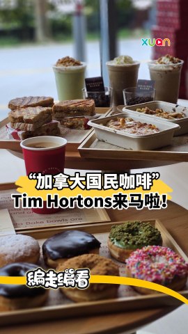 加拿大的国民咖啡：Tim Hurtons两种咖啡豆正面PK！