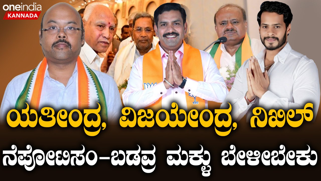 BSY | Siddaramaiah | HDK |  ಬಂಡಾಯದ ಭಯ - ಸಿಂಹ ಘರ್ಜನೆ - ಬಿಜೆಪಿಯಲ್ಲಿ ಫುಲ್ ಟೆನ್ಶನ್