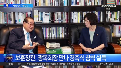 김형석 독립기념관장 “사퇴 없다” 배수진
