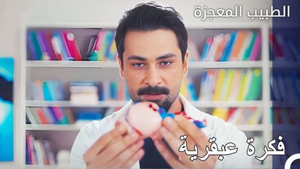 Télécharger la video: حصل حل فيرمان على الضوء الأخضر - الطبيب المعجزة