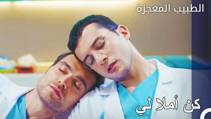 يمكنني ان اريكم اليأس بنظرة واحدة - الطبيب المعجزة الحلقة ال 124