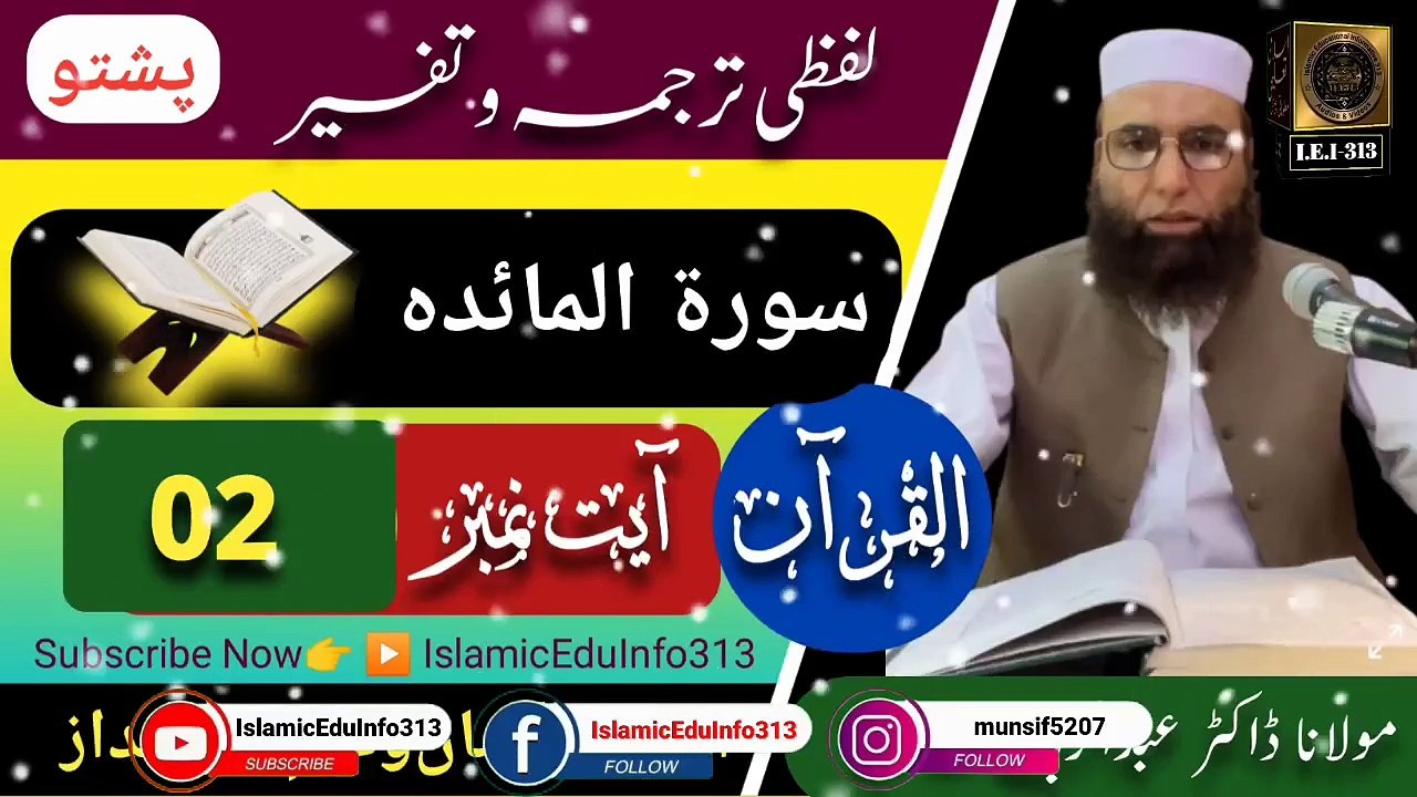 Ayah #02 - Part-1