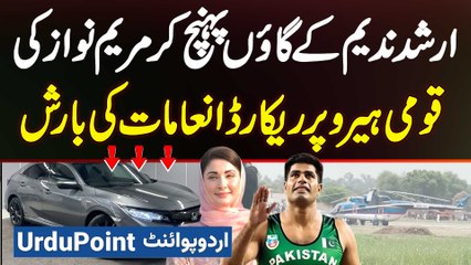 Arshad Nadeem Ke Gaon Pahunch Ke Maryam Nawaz Ne Javelin Throw Champion Par Inamaat Ki Barish Kar Di