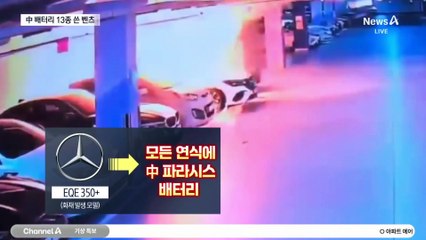 벤츠 전기차 16종 중 13종에 중국산 배터리