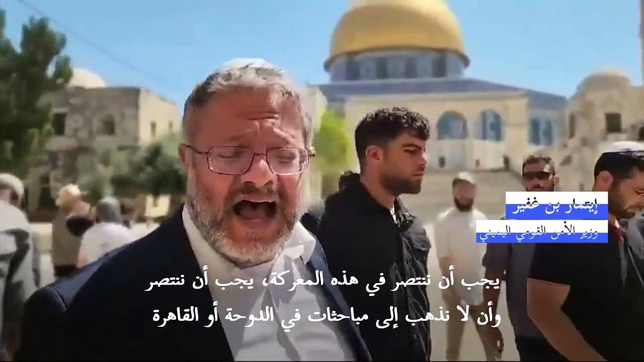 بن غفير وأكثر من ألفي يهودي يدخلون باحة المسجد...