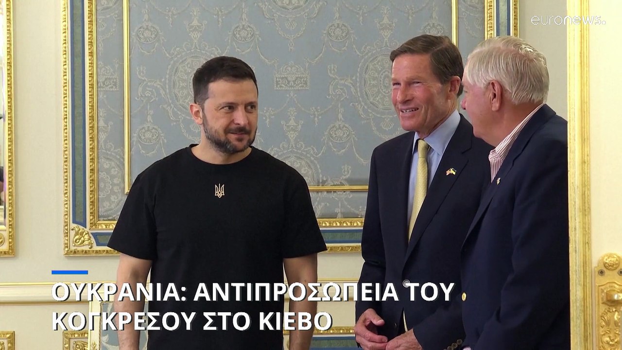 Ουκρανία: Αμερικανοί γερουσιαστές στο Κίεβο - Ε...