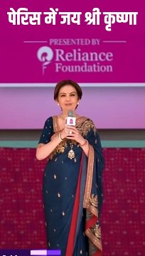 पेरिस में भारतीय संस्कृति की झलक, जय श्री कृष्णा से संबोधन करती नीता मुकेश अंबानी #NitaAmbani #ParisOlympics2024 #Cheer4Bharat #IndiaHouse #Sanatani