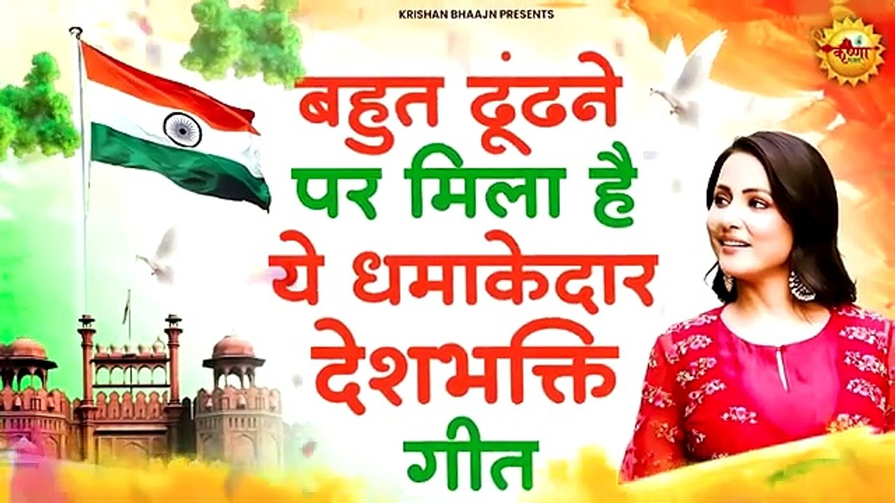 15_August_2024__Independence_Day_Song___Special_Desh_Bhakti_Song_2024___देशभक्ति_गीत__देशभक्ति_गाना