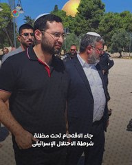 بالفيديو...بن غفير يقتحم باحات المسجد الأقصى... ماذا حدث ؟
