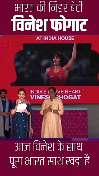 इंडिया हाउस पेरिस में नीता मुकेश अंबानी ने भारत की निडर बेटी विनेश फोगाट के संघर्ष और साहस को सराहा