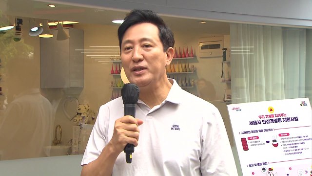 [서울] 오세훈 안전 경광등 물량 확대...시민 안전 최우선 / YTN