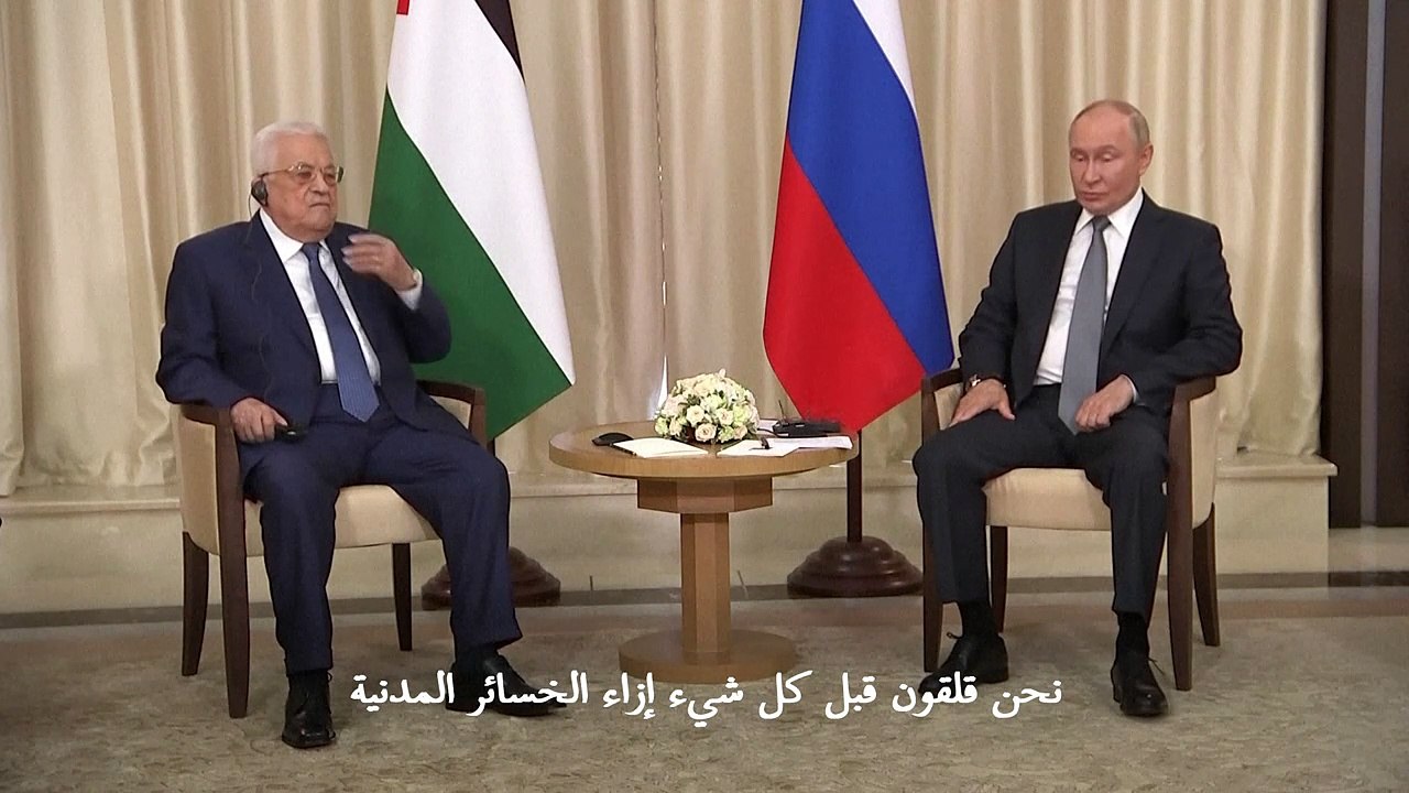 بوتين يعرب لعباس عن قلقه إزاء أعداد القتلى المدنيين الفلسطينيين