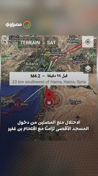 زلزال بقوة نحو 5.46 درجة يضرب سوريا والأردن ولبنان