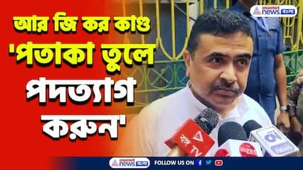 'বাংলাদেশে কিছু হলেই মন্দির ভাঙো আর হিন্দু তাড়াও' বাংলাদেশের ইউনূসকে ধুয়ে দিলেন শুভেন্দু