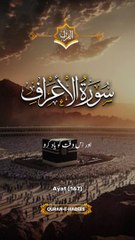 Surah Al Arafh | Islamic Short | mr_heart_broken123 #islamicpreacher