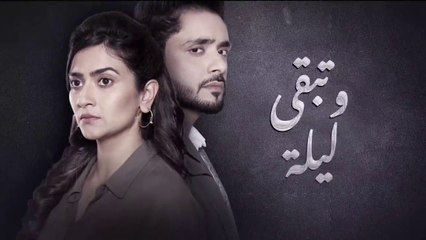 مسلسل وتبقى ليلة الحلقة 7 السابعة مدبلج HD