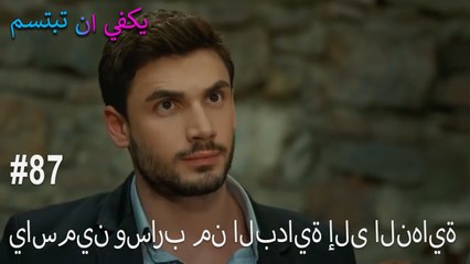 ياسمين وسارب من البداية إلى النهاية