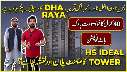 Bahria Town Eiffel tower k bilkul qareeb DHA Raya ka replica ban'nay ja raha hai..