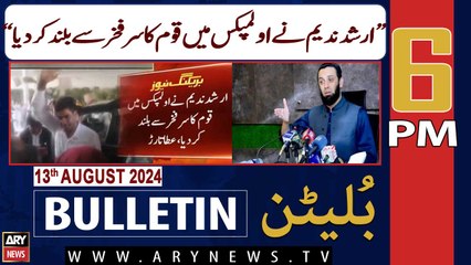 ARY News 6 PM News Bulletin | 13th August 2024 | Attaullah Tarar's Big Statement