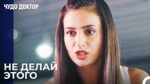 Между Гюнешем и Гюлином Что То Сломалось - Чудо доктор 95 Серия