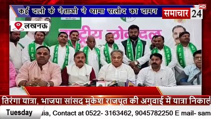 Lucknow: रालोद में शामिल हुए सपा बसपा कांग्रेस के कई नेता