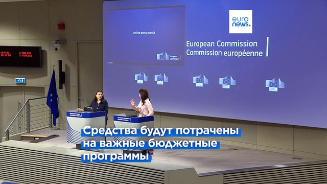 Украина получила первый транш помощи ЕС в рамках Ukraine Facility