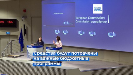 Украина получила первый транш помощи ЕС в рамках Ukraine Facility