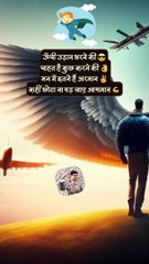 उड़ान   #shorts #shortsfeed #Udaan #trendingreels #AmitKaviKumar