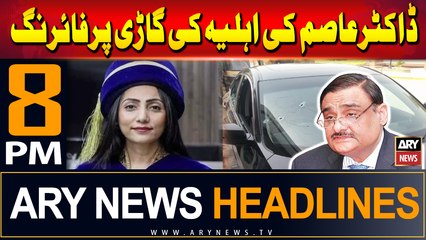 ARY News 8 PM Headlines | 13th August 2024 | Open fire at Dr Asim Hussain’s wife vehicle in Karachi