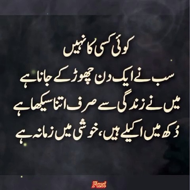 Islamic Quotes