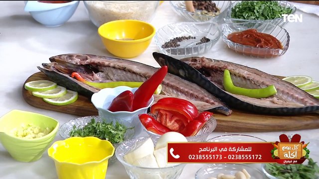 طريقة عمل أكلة سمك ماكريل حار مع الشيف فيفيان فريد